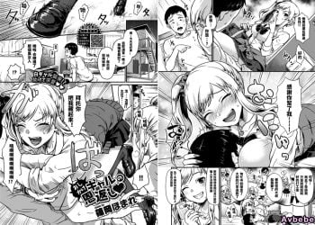 【成人漫畫】[篠岡ほまれ][おしかけギャルの恩返し♥][沒有漢化漢化組] [25P]