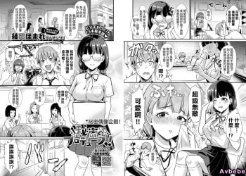 【成人漫畫】[篠岡ほまれ][秘密のプロデュース!][沒有漢化漢化組] [21P]