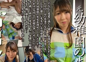 【綜合AV影片-中文AV】DHT-0332 前幼兒園老師
