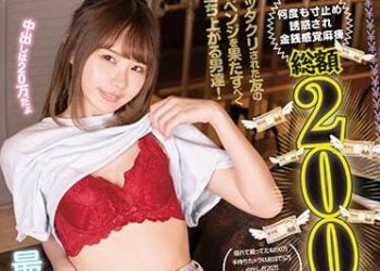 【綜合AV影片-中文AV】FOCS-011 總額200萬！？不論精子還是金錢全都搾取讓男人爽到骨子裡的最強小惡魔手段 松本一香
