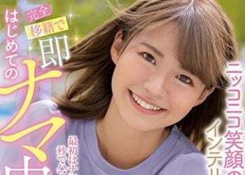 【綜合AV影片-中文AV】HND-927 可愛笑臉知性女大學生完全移籍馬上初次無套中出 東條夏