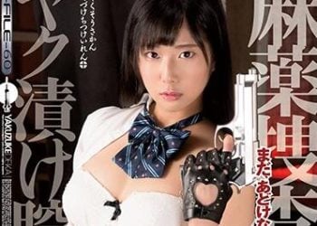 【綜合AV影片-中文AV】IESP-673 麻藥搜查官 媚藥抹穴痙攣 前乃菜菜
