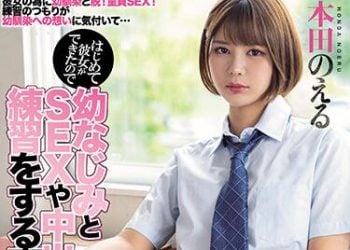 【綜合AV影片-中文AV】MIAA-526 初次交到女友跟玩伴練習幹砲肏到中出 本田乃夜