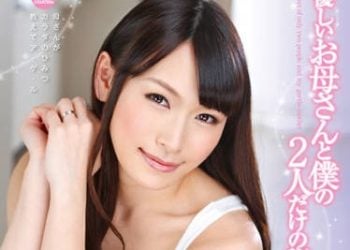 【綜合AV影片-中文AV】OKSN-199 溫柔的母親與我只屬於2人的秘密 長瀨涼子