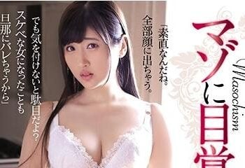 【綜合AV影片-中文AV】RBD-919 對受虐覺醒之女 8 榎本美咲