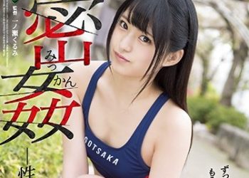 【綜合AV影片-中文AV】RBD-936 密姦 性愛接吻調教 渚光希