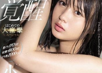 【綜合AV影片-中文AV】SSIS-267 巨乳妹子過激痙攣高潮110次啦！ 小倉七海