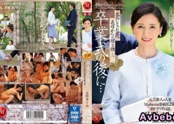 【高清中字】[JUQ-430] 畢業典禮後…給成為大人的您繼母的贈禮―。 月野優璃音