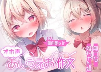 [Real Time] [Live2D版]オホ声あいうえお作文 無口な唯ちゃん編