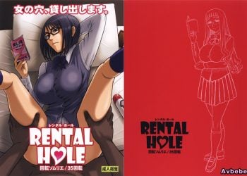 【成人漫畫】[回転ソムリエ (13.)][RENTAL HOLE] [19P]