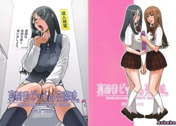 【成人漫畫】[回転ソムリエ(13.)][真面目ビッチの交際法。] [19P]