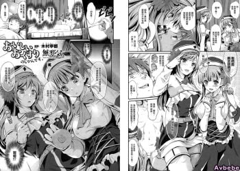 【成人漫畫】[木村寧都][おいしいおくすりのじかんです。][無邪気漢化組] [25P]