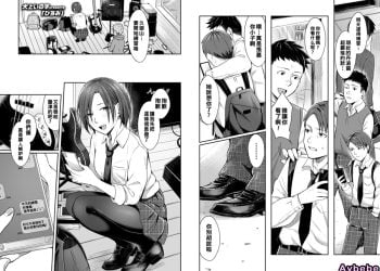 【成人漫畫】[犬上いの字][ひずみ] [29P]