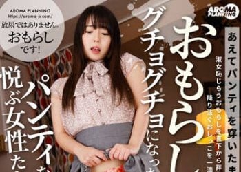 【綜合AV影片-中文AV】AARM-082 漏尿濕透的內褲抵住男人臉上愉悅的女性們 美咲結衣 早乙女愛 泉莉音 岬梓 加賀美真里