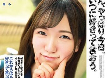 【綜合AV影片-中文AV】BFD-002 嗯、果然今天、要對她說我喜歡你。 白石環奈