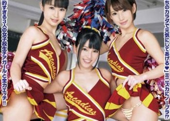 【綜合AV影片-中文AV】EKDV-410 JK啦啦隊女郎 上原亞衣×乙葉花瀨×本澤朋美