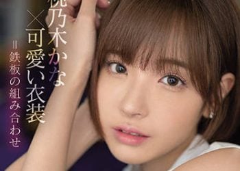 【綜合AV影片-中文AV】IPX-795 桃乃木香奈×可愛衣裝=鐵板組合 讓您自慰中毒的至高射精協助