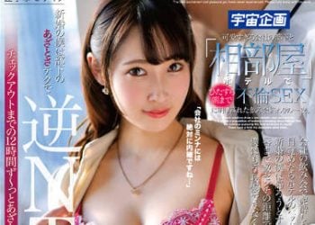 【綜合AV影片-中文AV】MDTM-768 與可愛公司部下在賓館住同房不倫做愛到早上喝酒會結束的一夜 天然美月