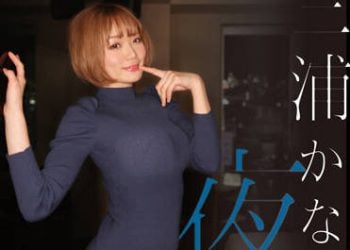 【綜合AV影片-中文AV】MIST-369 與三浦佳奈美在晚上… 與美女在晚上做愛 三浦佳奈美