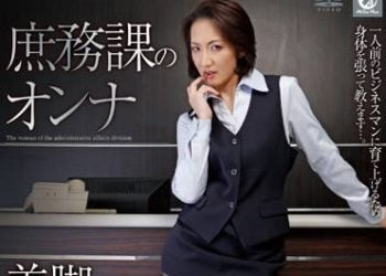【綜合AV影片-中文AV】MLW-2041 庶務課的女人 美腿上班族女性的逆向性騷擾 花島瑞江
