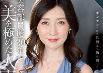 【綜合AV影片-中文AV】ROE-066 美容部員歴20年、美麗至極的人妻―。 花井百合 43歳 AV出道