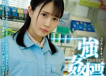 【綜合AV影片-中文AV】SHKD-996 強姦目標 .11 橘日菜