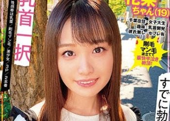 【綜合AV影片-中文AV】USAG-044 乳頭一擇 花梨（19）蘿莉/性感帶在乳頭/剛毛陰毛/美少女/3P/2本番