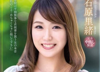 【綜合AV影片-中文AV】[VEO-059]真正素人妻AV出道！！天使微笑療癒眾人的百萬微笑回應妻子 石原里緒