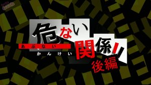 [ねここね] 危ない関係!!後編