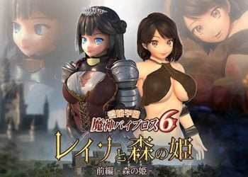[01-Torte] 愛嬢学園魔神バイブロス6 レイナと森の姫 前編-森の姫-