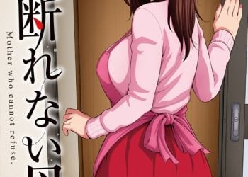 [Queen Bee]断れない母 前編[gonza]