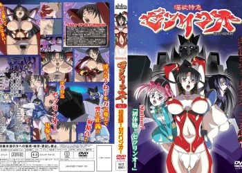 淫欲特急ゼツリンオー Station1 初体験！ゼツリンオー [中文字幕]