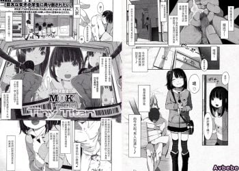 【成人漫畫】[MUK][Little Titan] [23P]