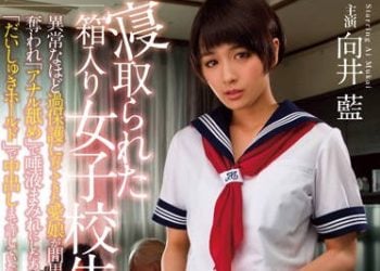 【綜合AV影片-中文AV】AVOP-265 深閨千金學生妹被肏到睡走啦 向井藍