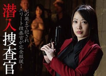 【綜合AV影片-中文AV】BDA-129 洗腦 潛入搜查官 彌生美月