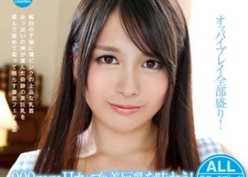 【綜合AV影片-中文AV】BOBB-241 900mm 品嘗H罩杯美巨乳！ 菜月安娜