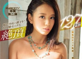 【綜合AV影片-中文AV】EBOD-476 褐色火箭奶少女肏到爽翻天127次 NAOMI