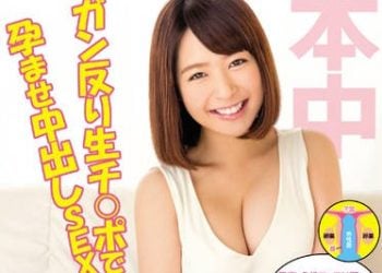 【綜合AV影片-中文AV】HND-262 絕對讓妳生！全勃肉棒肏翻爆射！ 尾上若葉