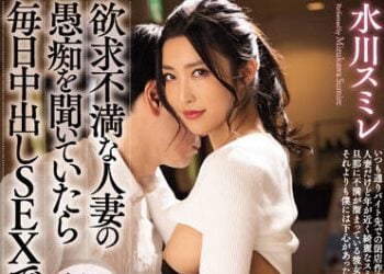 【綜合AV影片-中文AV】MEYD-765 打工處NTR 欲求不滿人妻聽她抱怨後毎天中出做愛 水川堇