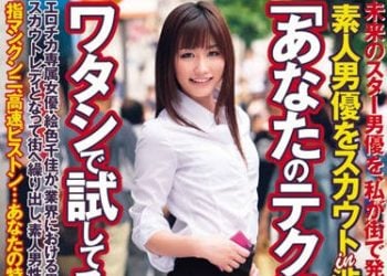 【綜合AV影片-中文AV】SERO-047 素人男優搭訕in涉谷 繪色千佳