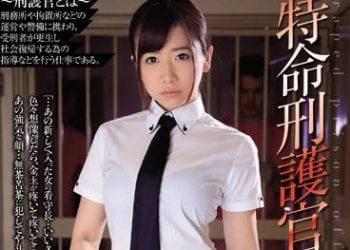 【綜合AV影片-中文AV】SHKD-861 特命女刑護官2 大浦真奈美