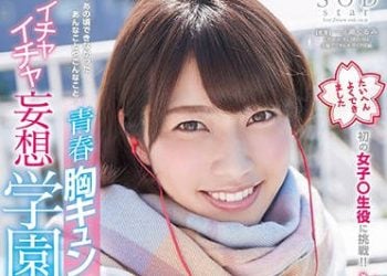 【綜合AV影片-中文AV】STAR-850 青春愛愛妄想學園 市川里美