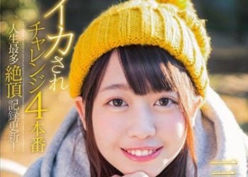 【綜合AV影片-中文AV】STAR-876 SODstar 高潮挑戰4連發！ 三田杏