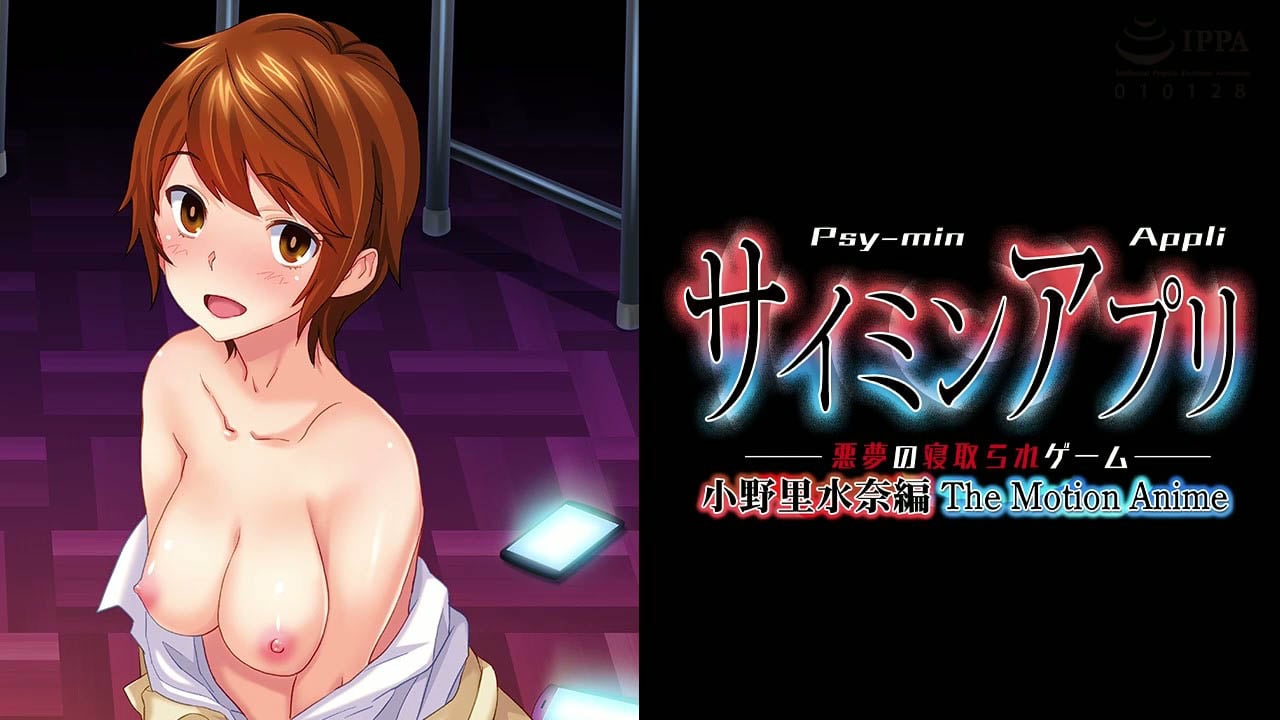[WORLDPG ANIMATION]催眠APP-惡夢的NTR遊戲- 小野里水奈編 The Motion Anime
