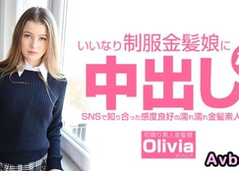 【高清素人】[heyzo-3262] 中出穿着制服的顺从金发女郎~オリビア