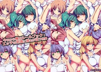 【成人漫畫】[NCP][今日から俺がルールブック! エッチな常識に誰もが従う世界][无毒汉化组][全彩] [26P]