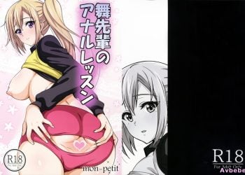【成人漫畫】[mon-petit (もんぷち)][舞先輩のアナルレッスン](無彩限のファントム・ワールド)[如月響子汉化组] [30P]