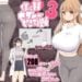 【成人漫畫】[あいるあいる][あいる][僕にハーレムセフレができた理由 Vol.3][我擁有後宮炮友的理由] [209P]