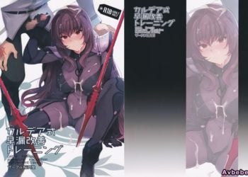 【成人漫畫】[稲荷屋][稲荷][カルデア式早漏改善トレーニング](Fate／Grand Order)[無邪気漢化組] [21P]