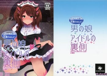 【成人漫畫】[稲荷屋][稲荷][男の娘アイドルの裏側](アイドルマスター SideM)[极东灵魂编辑部] [23P]